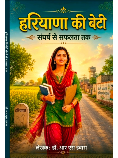 Book cover of Book 1 by Dr. R. S. Dabas